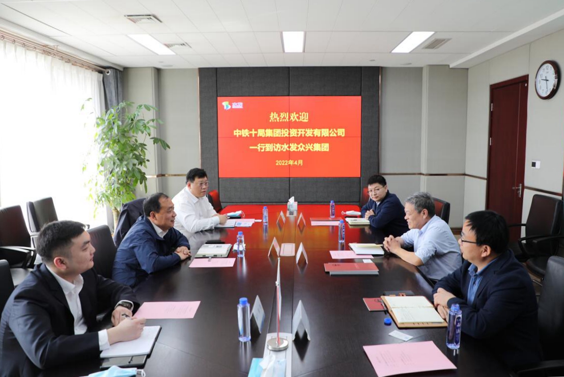 中鐵十局投資公司副總經理張健一行到水發眾興集團進行業務交流